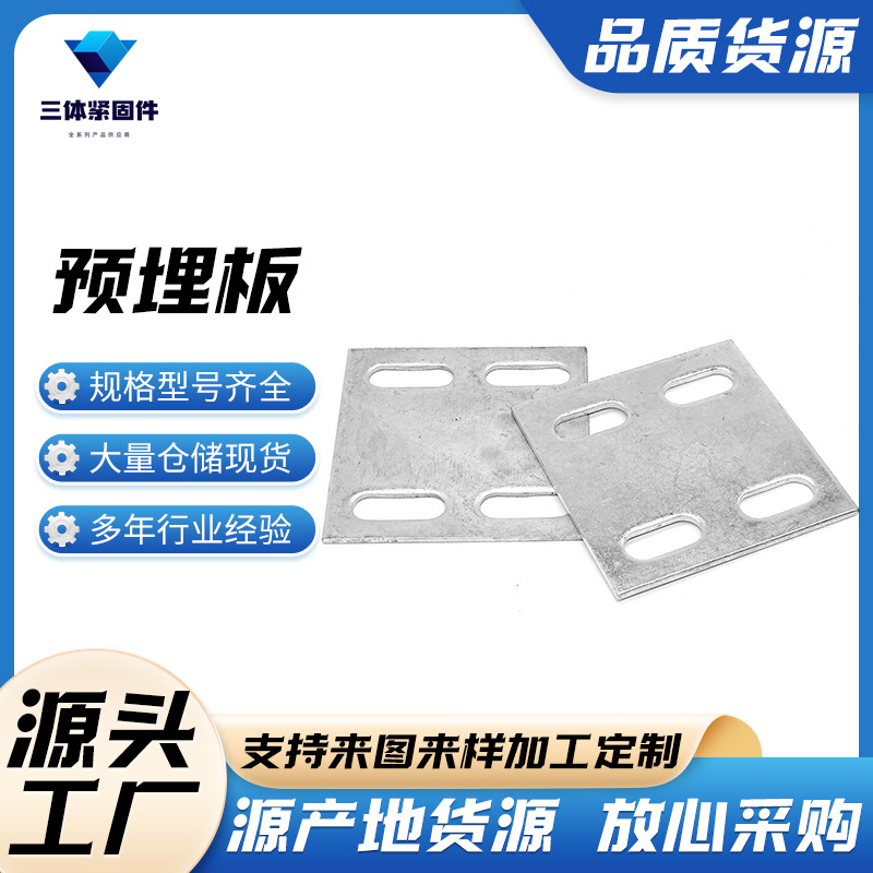 杏花岭三体金属制品